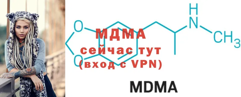 MDMA crystal  как найти закладки  Аткарск 