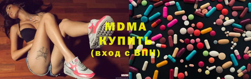 MDMA VHQ  даркнет какой сайт  Аткарск 